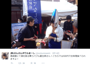  ぶんぶんボウルまーしTwitter スクリーンショット