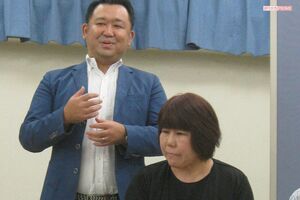 荒木田氏と式町啓子さん