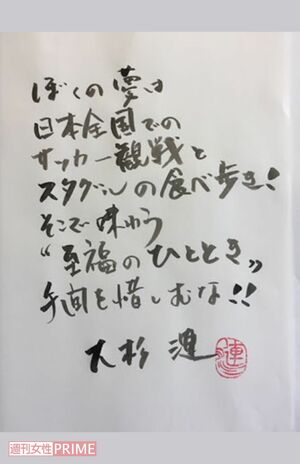 サッカー漫画に寄せたメッセージ（『月刊ヒーローズ』公式ツイッターより）