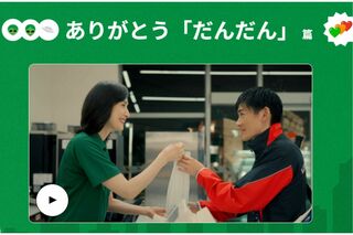 「だんだん篇」(セブンイレブン公式サイトより)