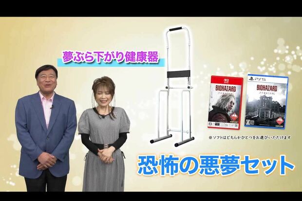 夢グループと『バイオハザード』のコラボ商品「『バイオハザードレクイエム』と夢ぶら下がり健康器の“恐怖の悪夢セット”」（夢グループの公式YouTubeより）