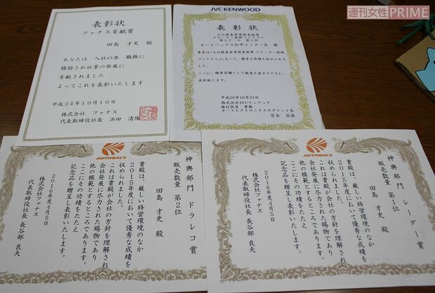 表彰状が会社への貢献を物語る