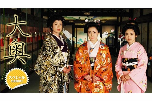 2003年版の『大奥』では、浅野ゆう子と菅野美穂のバトルが大きな話題に（「FOD」公式ホームページより）