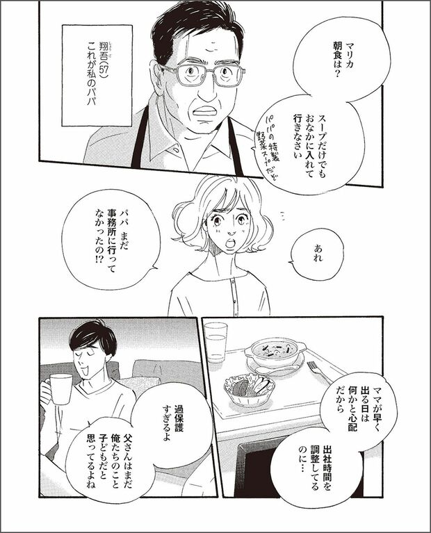 こまどりの詩　第2話（4/16）