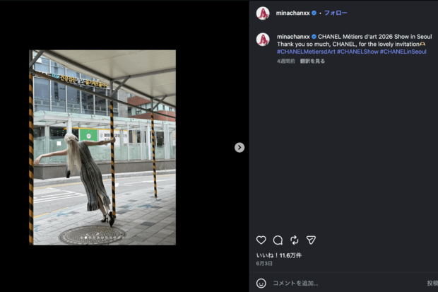 オフショットを公開したちゃんみな（公式インスタグラムより）