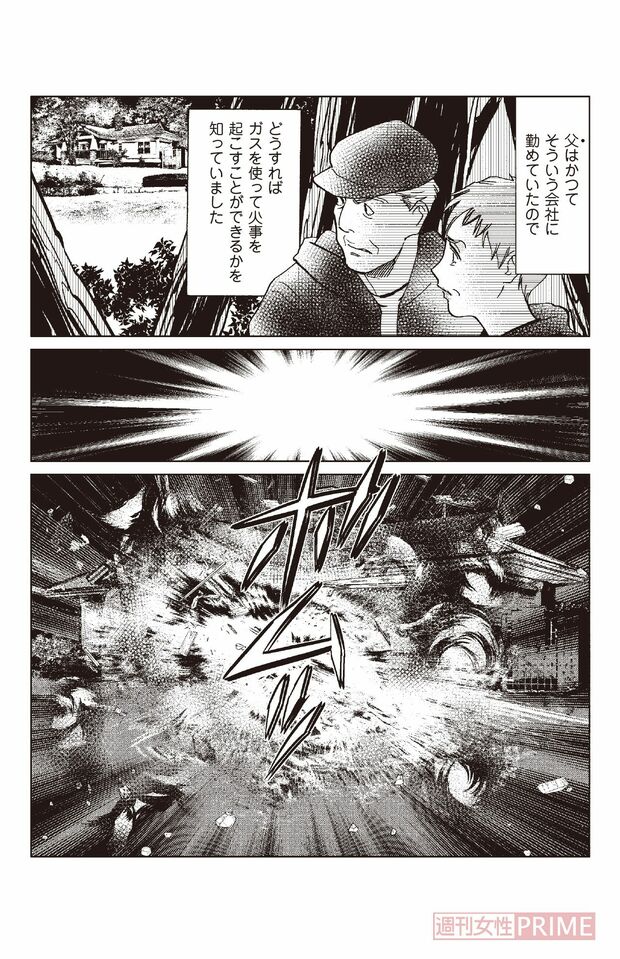 『明日には愛の光 ～獄夜に輝く復讐の刃～』