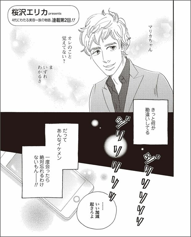 こまどりの詩　第2話（1/16）