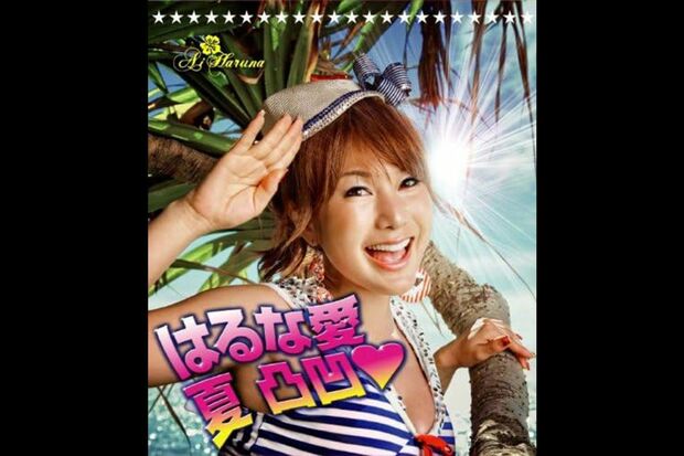 2009年リリースのCDジャケット。現在と顔の変化は見られない