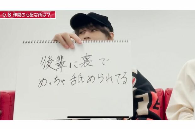 猪狩の筆跡（ジャニーズJr.YouTubeより）