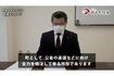 町民に謝罪する花田憲彦町長（YouTubeより）
