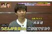 2016年5月12日放送の『櫻井・有吉THE夜会』で、うどんが主食氏を語る渡部建