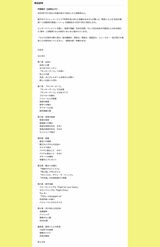 『春馬くんとの"未来の雑談″～三浦春馬の勉強ノート～』の内容紹介