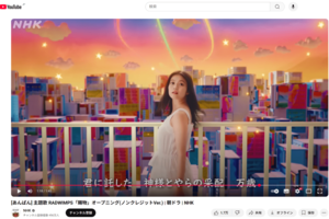 『あんぱん』のオープニング映像（NHK公式YouTubeより）