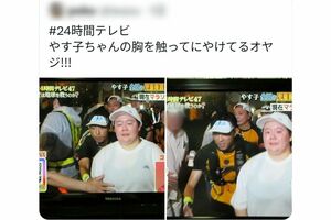 SNSで拡散されている『24時間テレビ』で起きた胸タッチの瞬間と、男性が手にしていた“白い液体”が入った容器