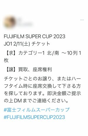 チケットの買取や交換を求める、JO1のファンと思われるSNSユーザー1