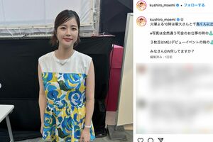 大胆イメチェンした久代萌美アナ(公式インスタグラムより)