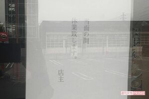 『ばりきや太田店』は現在、休業中