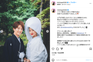 京都での挙式を報告したみちょぱ（公式インスタグラムより）
