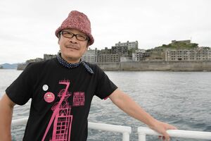 軍艦島伝道師、音楽家の黒沢永紀