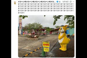 話題になったメルヘン村の投稿(公式Xより)