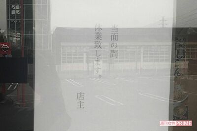 『ばりきや太田店』は現在、休業中