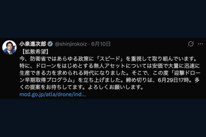物議を醸した小泉進次郎防衛大臣の「拡散希望」投稿（公式Xより）