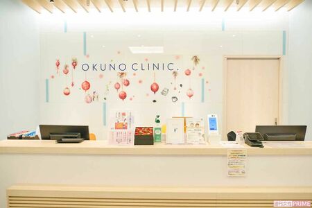 「動注治療」を開発したオクノクリニック