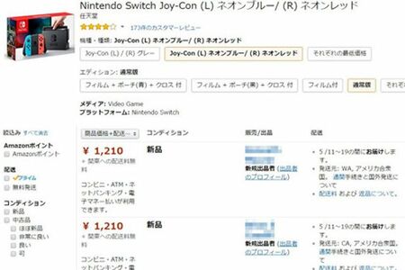 マーケットプレイスで出品されたゲーム機一覧。この商品の新品の相場は3万8000円前後だが、価格はなんと1210円。「超低価格での販売は詐欺の可能性大」と三上さん