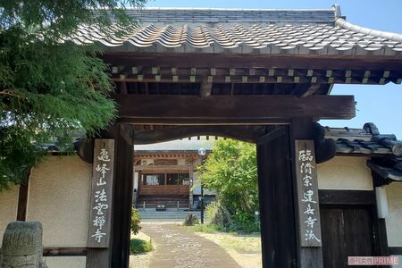 事件のあった『法雲寺』