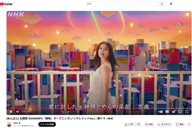 前作『あんぱん』のオープニング映像(NHK公式YouTubeより)