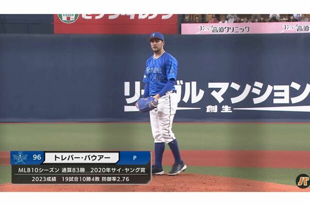 トレバー・バウアー（パーソル パ・リーグTVの公式YouTubeチャンネルより）