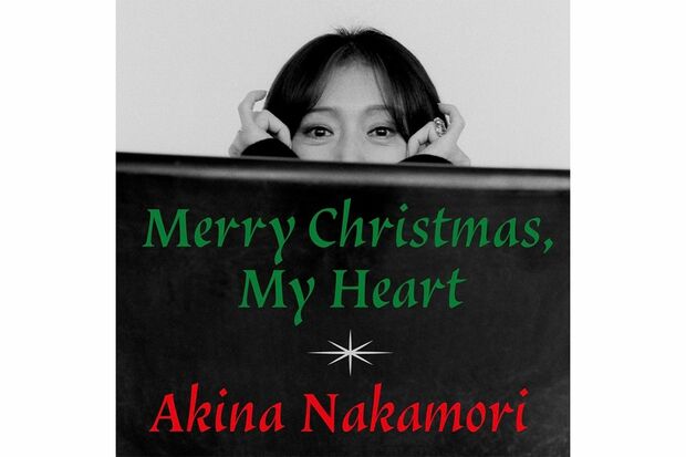 2025年12月から配信中の中森明菜『MerryChristmas,MyHeart』（公式HPより）