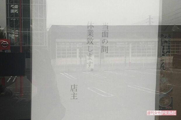 『ばりきや太田店』は現在、休業中