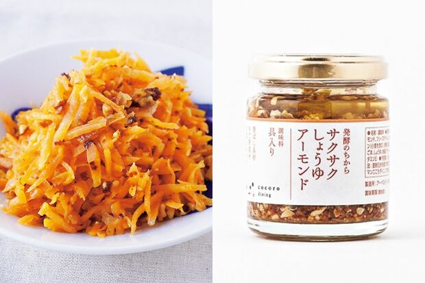 サクサクしょうゆアーモンド/90g 930円 キッコーマンこころダイニング