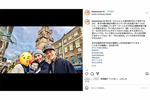 金髪にイメチェンした山崎夕貴アナ（おばたのお兄さんのインスタグラムより）