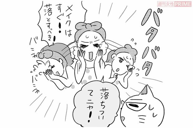 NGケア【肌への負担を減らすため、できるだけ早くメイクを落とす】イラスト/鈴木七代