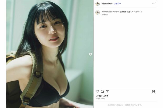 デジタル写真集を出すほどの人気ぶりだったいけちゃん(本人インスタグラムより)