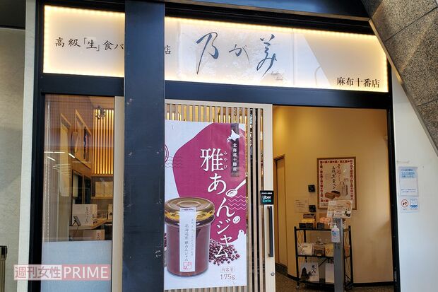 『乃が美』直営店のひとつである麻布十番店