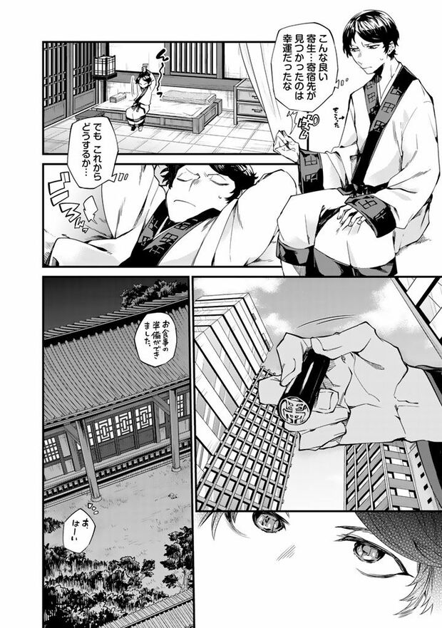 16/18（c）亜希乃千紗　(c)KijiKojiya/主婦と生活社