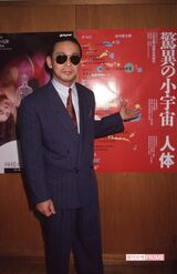 タモリ（'89年、NHKスペシャル『驚異の小宇宙』）