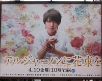 密着取材にも積極的に対応……山下智久が心を入れ替えた訳