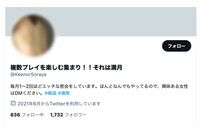 京都・乱交パーティーを100回仕切った竹下淳史容疑者《4人女の子来るかも》大胆すぎる犯行内容と実母の懺悔
