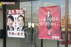 栃木県大田原市にある簗和生の地元事務所には、高市首相とのツーショットポスターがあった
