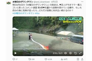 説教中に火が迫ってきたら…というドッキリ企画を放送した『水曜日のダウンタウン』（番組公式Xより）