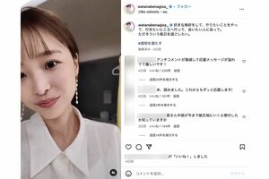 心配の声が上がった渡邊渚の近影（公式インスタグラムより）