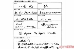 リュウソウレッド／コウ役　一ノ瀬颯