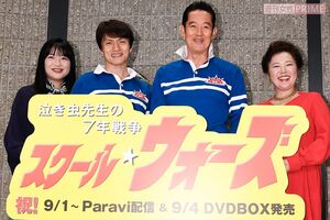 『スクール☆ウォーズ~泣き虫先生の7年戦争~』DVDBOX発表記者会見