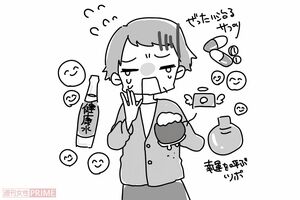 うまくいかない人　イラスト／青井亜衣