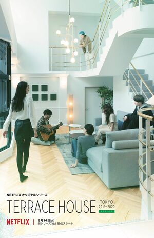 見ず知らずの男女6名が、おしゃれな一軒家で共同生活を送る人気番組『テラスハウス』。木村さんは’19年10月から“東京編〟に参加していた