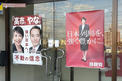 栃木県大田原市にある簗和生の地元事務所には、高市首相とのツーショットポスターがあった